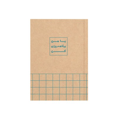 دفتر برنامه ریزی مدل بولت ژورنال کد 01