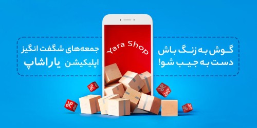 اپلیکیشن